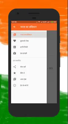 भारत का संविधान Samvidhan android App screenshot 0